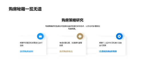 双十一购房优惠全解析