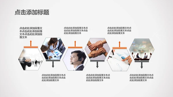 中国人民保险专项设计规划PPT模板