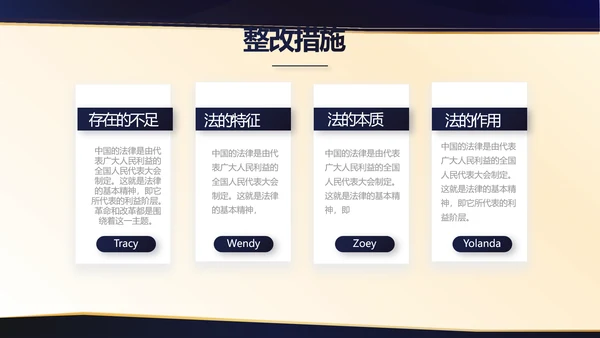 严谨大气公司法务培训动态PPT
