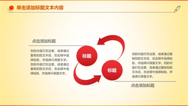 大气创业投资金融理财银行保险PPT模板