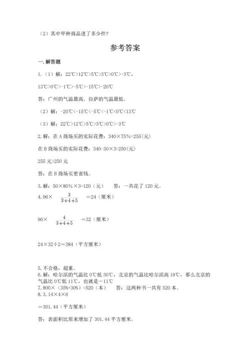 六年级小升初数学应用题50道及答案一套.docx