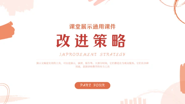 学无止境 勤学好问通用PPT课件模板