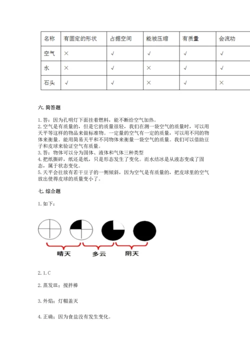 教科版三年级上册科学期末测试卷附下载答案.docx