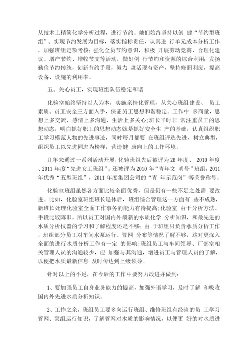五型班组建设工作汇报材料.docx