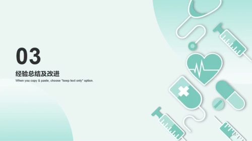 绿色现代生物医疗工作总结PPT案例