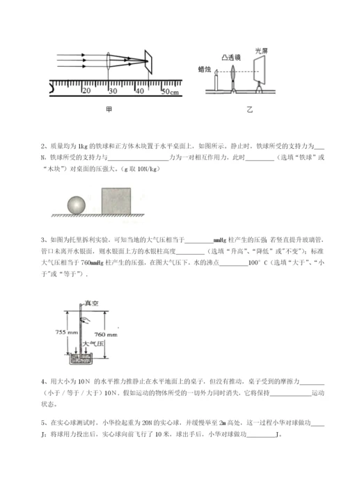 小卷练透广东深圳市高级中学物理八年级下册期末考试综合测试A卷（附答案详解）.docx