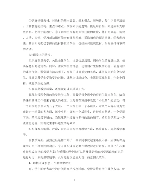 精编之高一数学工作总结范文.docx