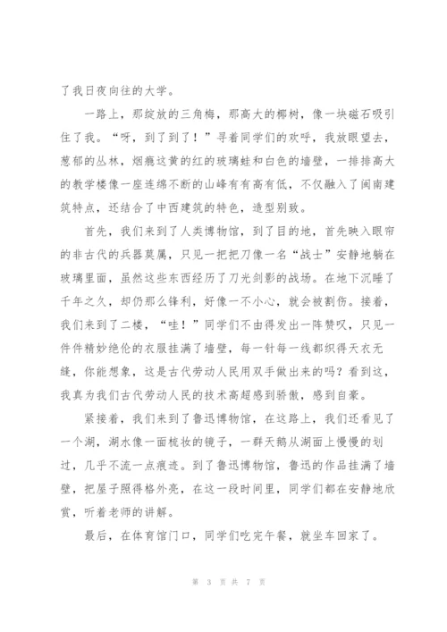 难忘的春游小学作文五篇.docx