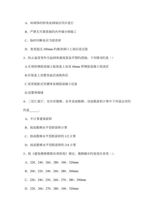 2023年上半年山东省一级建筑师辅导材料开洞工程施工总结考试试卷.docx