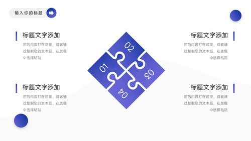 蓝色简约商务人资行政工作汇报PPT模板