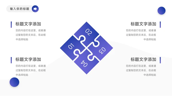 蓝色简约商务人资行政工作汇报PPT模板