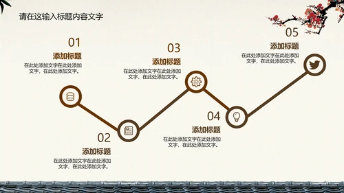 典雅大方中国风ppt动态模板