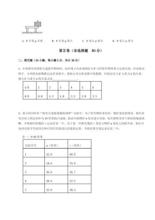 强化训练四川遂宁市第二中学校物理八年级下册期末考试专题练习试题（解析版）.docx