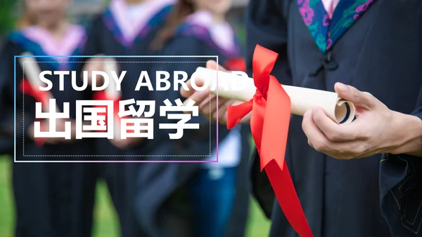 精美加拿大留学全球旅游出国留学高端教育PPT模板
