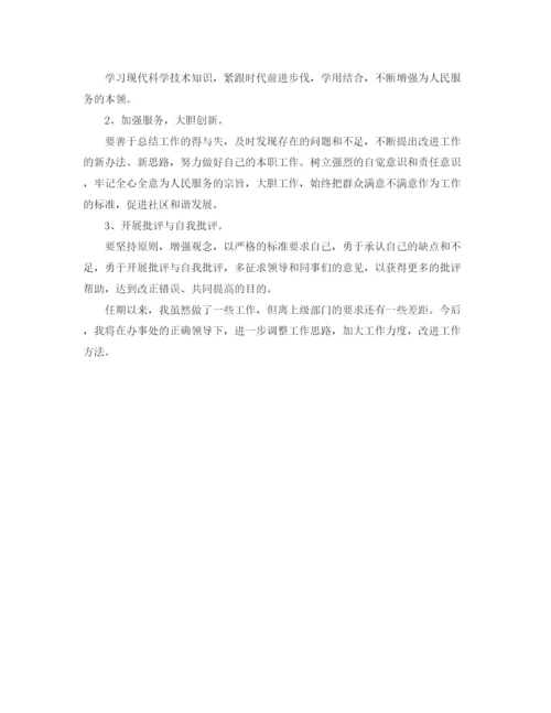 精编之竞选大学班长演讲稿优秀范文.docx