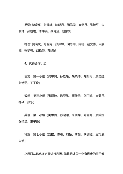 初中期中考试后个人总结范文.docx