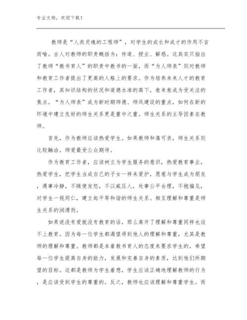 观看优秀教师心得体会范文12篇合辑.docx