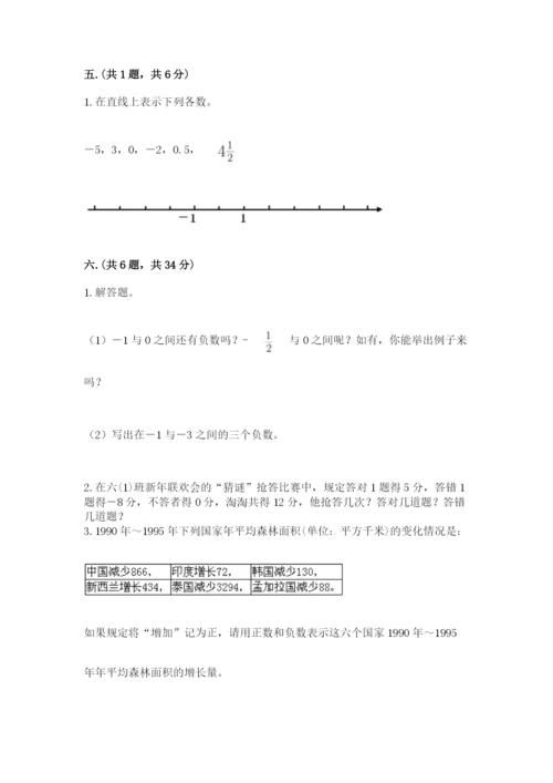最新版贵州省贵阳市小升初数学试卷含完整答案（考点梳理）.docx