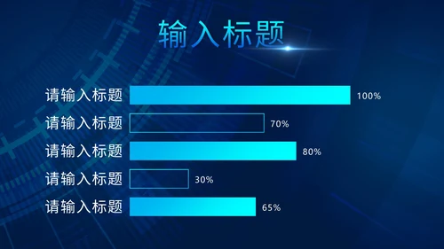 蓝色科技风商业计划书PPT模板