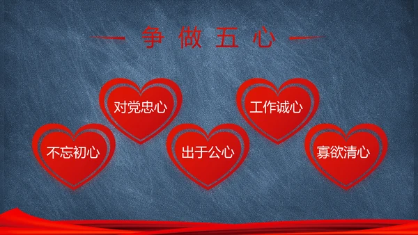 党建党风廉政建设文化和反腐斗争PPT