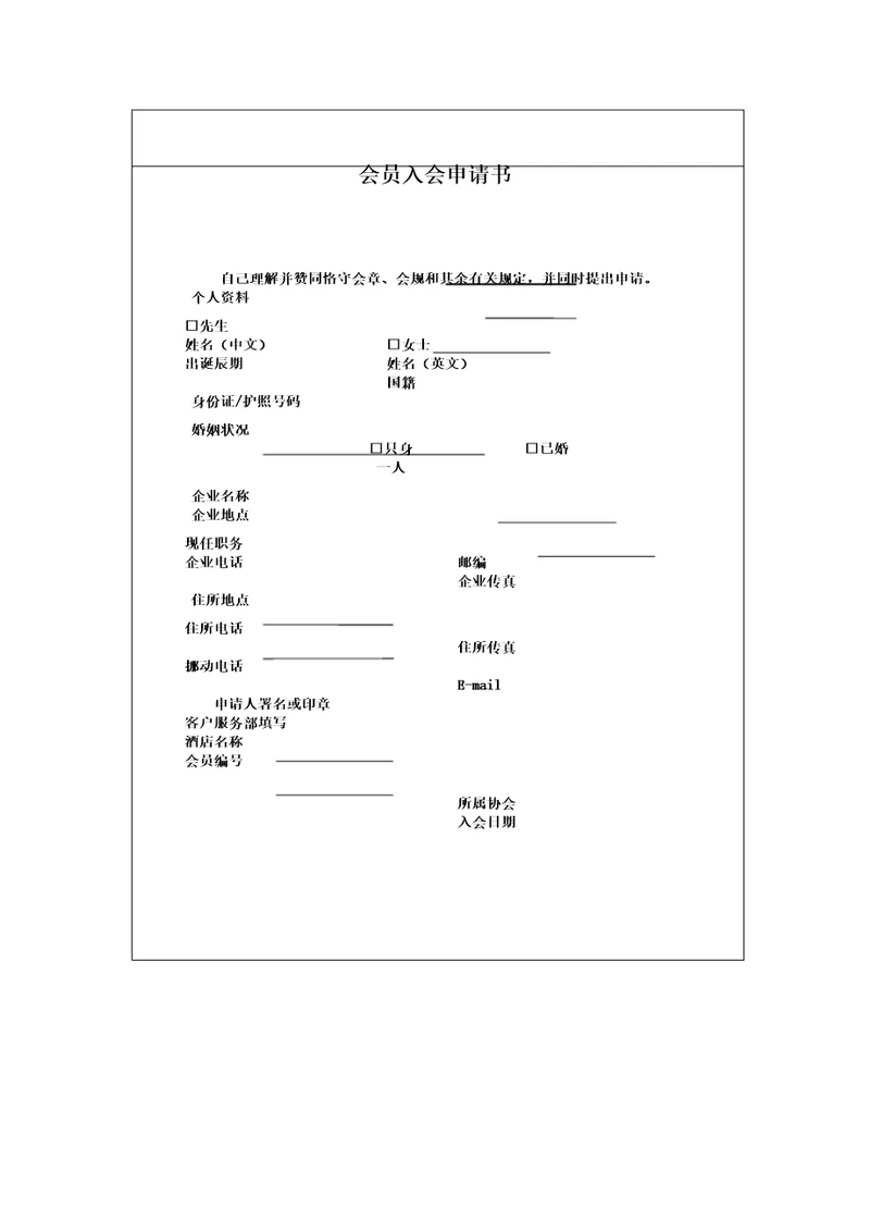 会员制学习管理标准