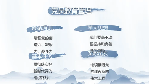 纪检监察党风廉政工作计划动态PPT
