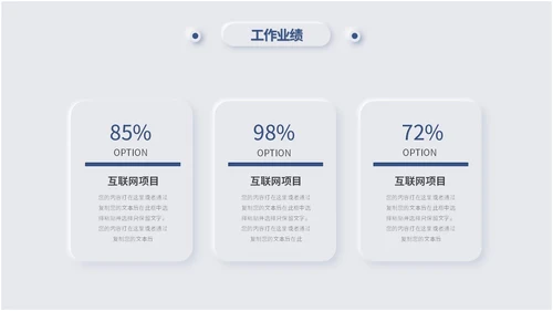 蓝色简约新拟态风岗位竞聘述职报告自我介绍ppt模板竞聘1