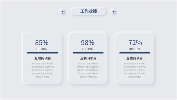 蓝色简约新拟态风岗位竞聘述职报告自我介绍ppt模板竞聘1