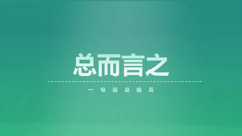 湖南农业大学毕业课题答辩通用PPT模板