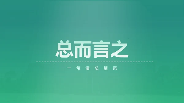 湖南农业大学毕业课题答辩通用PPT模板