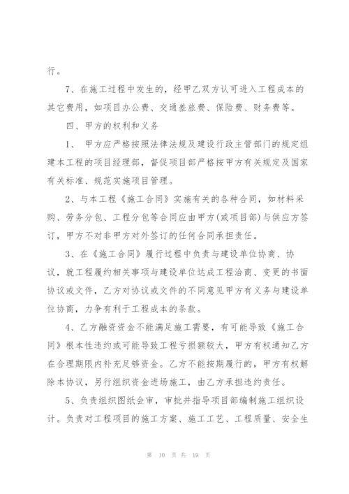 建筑工程项目股份合作协议.docx