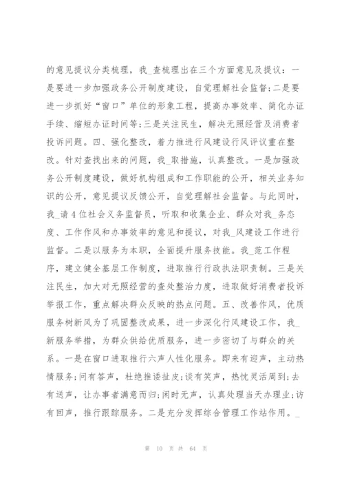 行风建设工作总结 行风建设工作总结范本.docx
