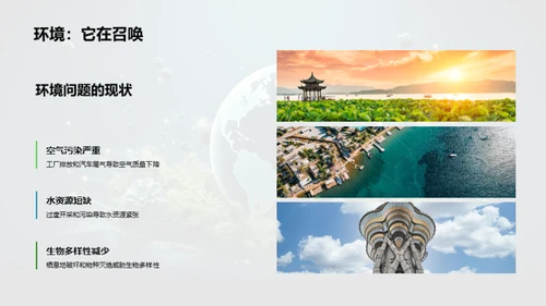 绿色行动小守护者