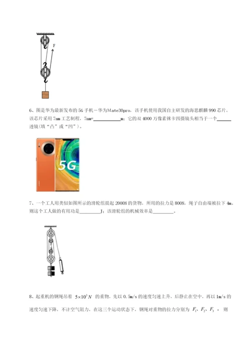 强化训练重庆市彭水一中物理八年级下册期末考试同步练习A卷（附答案详解）.docx