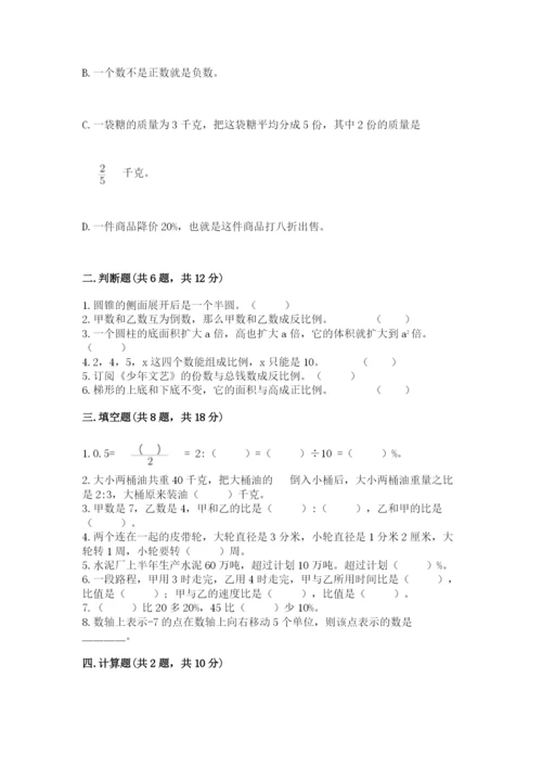 普洱哈尼族彝族自治县六年级下册数学期末测试卷完整答案.docx