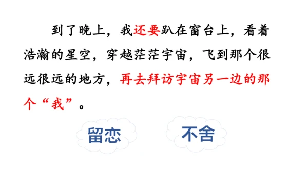 16 宇宙的另一边   课件
