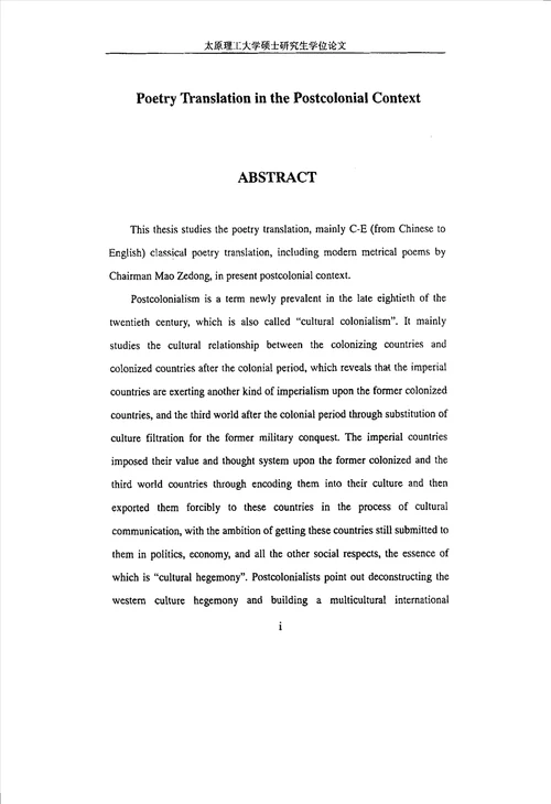 后殖民语境下的诗歌翻译外国语言学及应用语言学专业论文