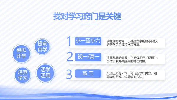 高校教学个人经验分享工作经验分享演讲PPT