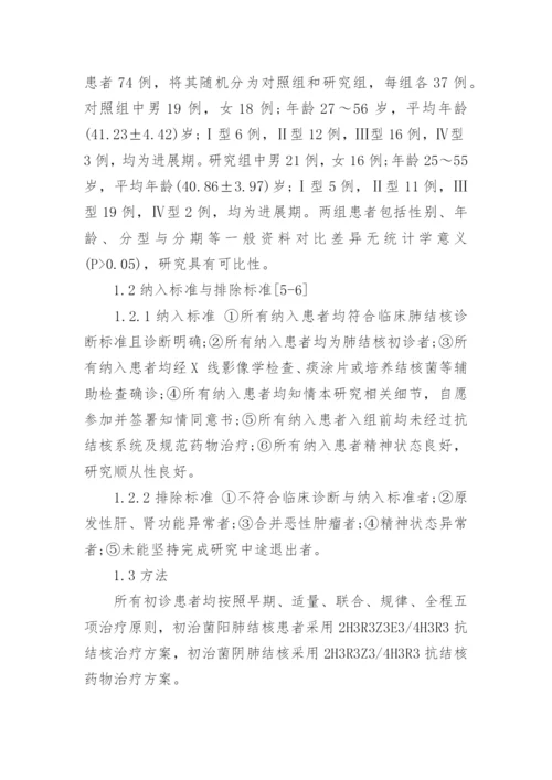 与医学相关的论文范文集锦.docx