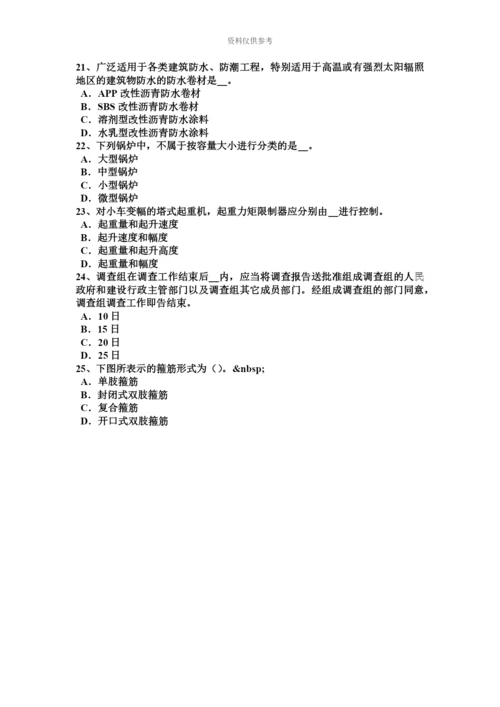 黑龙江专职安全员考试试题.docx