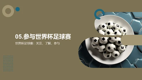 3D风其他行业教学课件PPT模板