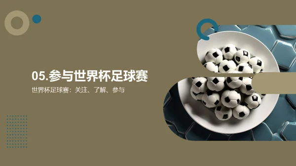 3D风其他行业教学课件PPT模板