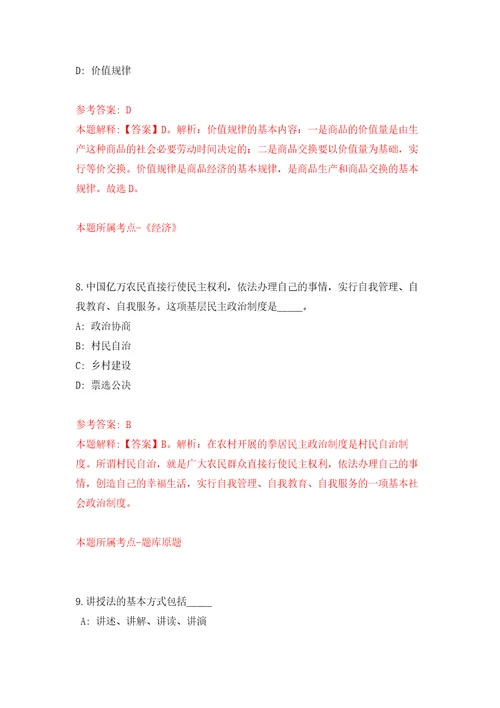 2021年12月浙江金华义乌市中心医院医共体稠城院区协议人员招考聘用2人押题卷第4卷