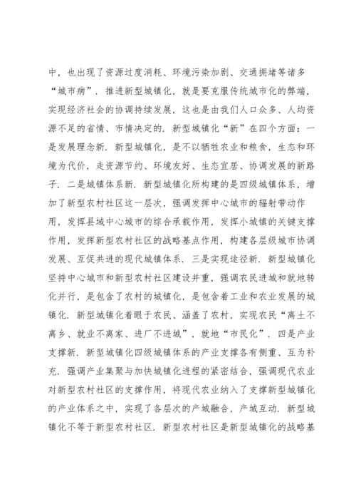 加快推进新型城镇化建设范文五篇.docx