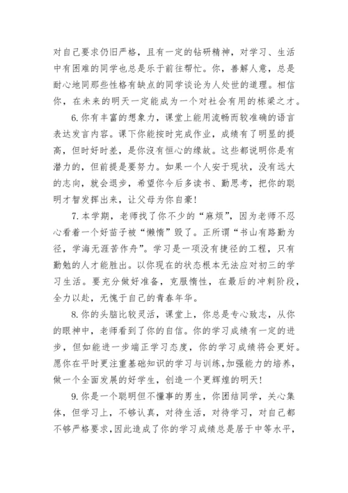 写给二年级学生评语.docx