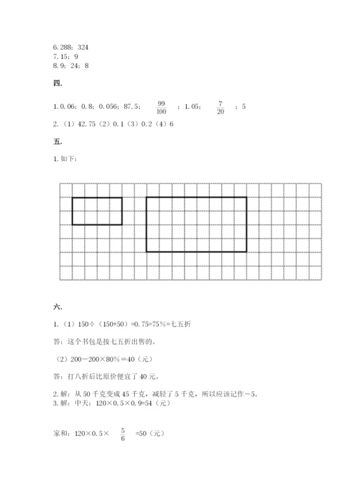 北师大版数学小升初模拟试卷精品【名师推荐】.docx