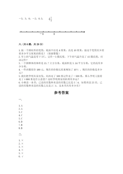 实用小学数学青岛版六年级下册期末测试卷带答案（达标题）.docx