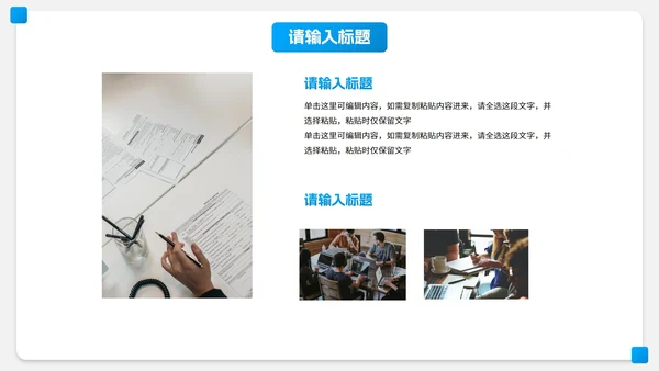 简约微立体高级工作汇报PPT模板
