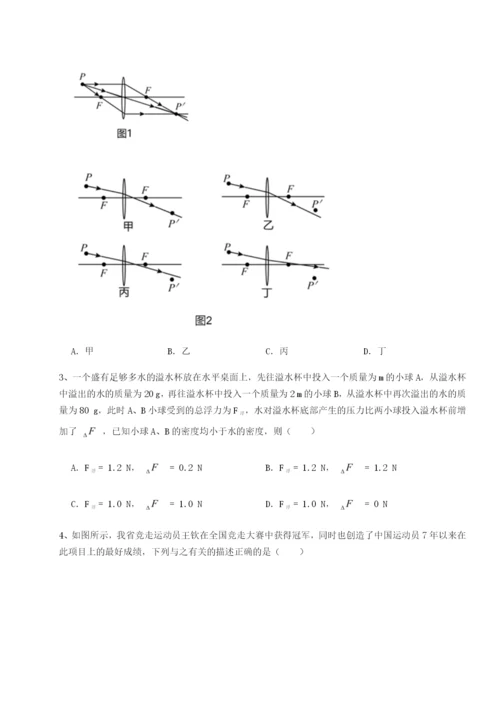 专题对点练习广东广州市广大附中物理八年级下册期末考试专题测评A卷（详解版）.docx