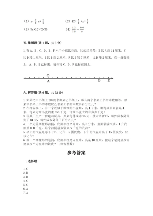 小升初六年级期末试卷及完整答案【名校卷】.docx